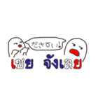 【タイ語】手描き文字♡36（個別スタンプ：17）