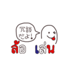 【タイ語】手描き文字♡36（個別スタンプ：23）