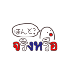 【タイ語】手描き文字♡36（個別スタンプ：24）