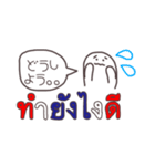 【タイ語】手描き文字♡36（個別スタンプ：25）