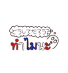 【タイ語】手描き文字♡36（個別スタンプ：26）