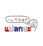 【タイ語】手描き文字♡36（個別スタンプ：27）