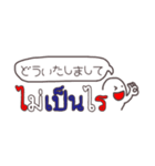 【タイ語】手描き文字♡36（個別スタンプ：28）