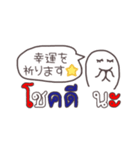 【タイ語】手描き文字♡36（個別スタンプ：30）