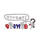 【タイ語】手描き文字♡36（個別スタンプ：35）