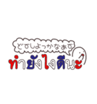 【タイ語】手描き文字♡36（個別スタンプ：36）