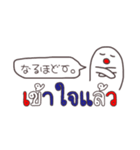 【タイ語】手描き文字♡36（個別スタンプ：37）