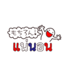 【タイ語】手描き文字♡36（個別スタンプ：38）