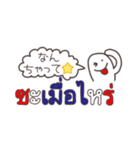 【タイ語】手描き文字♡36（個別スタンプ：39）