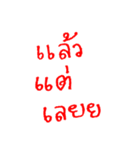 Do you understand？ I speak sarcastically（個別スタンプ：12）