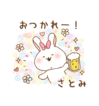 さとみさん専用スタンプ！（個別スタンプ：16）