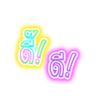 messenger neon text（個別スタンプ：2）