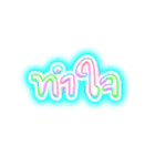 messenger neon text（個別スタンプ：3）