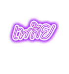 messenger neon text（個別スタンプ：7）