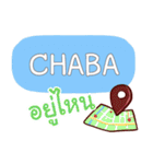 CHABA what's up e（個別スタンプ：3）