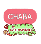 CHABA what's up e（個別スタンプ：9）