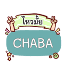 CHABA what's up e（個別スタンプ：10）