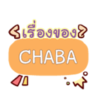 CHABA what's up e（個別スタンプ：14）