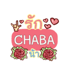 CHABA what's up e（個別スタンプ：15）