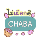 CHABA what's up e（個別スタンプ：16）