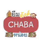 CHABA what's up e（個別スタンプ：21）