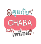 CHABA what's up e（個別スタンプ：23）