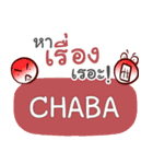 CHABA what's up e（個別スタンプ：32）