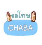 CHABA what's up e（個別スタンプ：33）