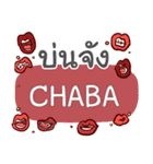 CHABA what's up e（個別スタンプ：38）