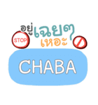 CHABA what's up e（個別スタンプ：40）