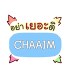 CHAAIM what's up e（個別スタンプ：17）