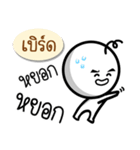 Name Sticker for Bird ( Ver. Gongom )（個別スタンプ：12）