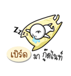 Name Sticker for Bird ( Ver. Gongom )（個別スタンプ：40）