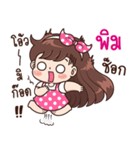 "Pim" Only for you（個別スタンプ：13）