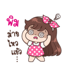 "Pim" Only for you（個別スタンプ：16）