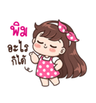 "Pim" Only for you（個別スタンプ：20）