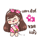 "Pim" Only for you（個別スタンプ：23）