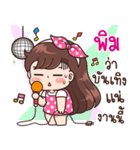 "Pim" Only for you（個別スタンプ：35）