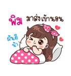 "Pim" Only for you（個別スタンプ：40）