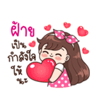 "Fai" Only for you（個別スタンプ：39）