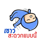 My name is Chao ( Ver. Huagom )（個別スタンプ：7）
