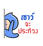 My name is Chao ( Ver. Huagom )（個別スタンプ：12）