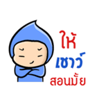 My name is Chao ( Ver. Huagom )（個別スタンプ：20）