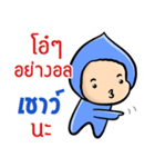 My name is Chao ( Ver. Huagom )（個別スタンプ：24）