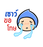 My name is Chao ( Ver. Huagom )（個別スタンプ：30）