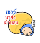 My name is Chao ( Ver. Huagom )（個別スタンプ：40）