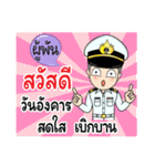 Thai Navy Name (PooPan)（個別スタンプ：2）