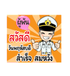 Thai Navy Name (PooPan)（個別スタンプ：4）