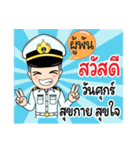 Thai Navy Name (PooPan)（個別スタンプ：5）