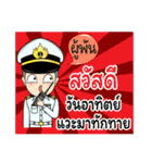 Thai Navy Name (PooPan)（個別スタンプ：7）